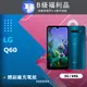 【福利品】LG Q60 LM-X525ZAW 藍