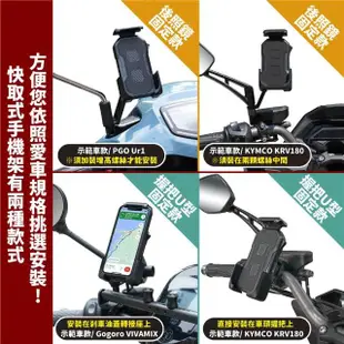 【XILLA】機車 快取式手機架+遮陽罩組 車把握把固定款(機車手機架 導航架 手機支架)