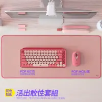 在飛比找momo購物網優惠-【Logitech 羅技】鍵鼠組 POP Keys無線機械式