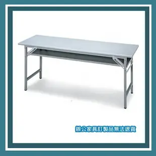 【必購網OA辦公傢俱】 CPA-2560G 折疊式會議桌、鐵板椅系列