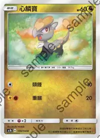 在飛比找有閑購物優惠-【CardMaster】寶可夢紙牌 中文版 PTCG 眾星雲