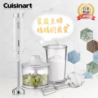 在飛比找e-Payless百利市購物中心優惠-【美國Cuisinart美膳雅】極輕量多功能手持式變速攪拌棒