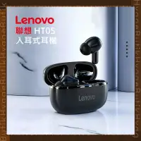 在飛比找蝦皮商城精選優惠-極速出貨🔥 Lenovo 聯想 ｜ 入耳式耳機 HT05 藍