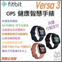 在飛比找蝦皮購物優惠-《 現貨 可通話 可下水 行動支付 》Fitbit vers