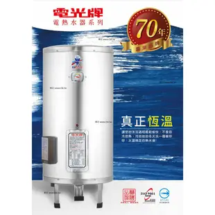 電光牌(TENCO)100加侖電能熱水器 ES-8900X