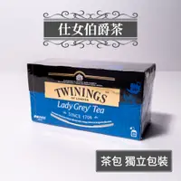 在飛比找蝦皮購物優惠-Twinings 唐寧 Lady Grey Tea 仕女伯爵