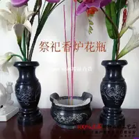 在飛比找蝦皮購物優惠-Sold百貨包郵墓地石香爐石雕香爐石頭香爐墓地石花瓶石香爐寺