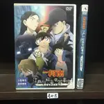 正版DVD 電影 日本 動畫《名偵探柯南：江戶川柯南失蹤事件 史上最糟糕的兩天／電影版》日語發音【超級賣二手片】