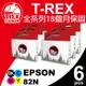 【T-REX霸王龍】EPSON T082N T0821N T0822N T0823N T0824N T0825N T0826N 副廠相容墨水匣