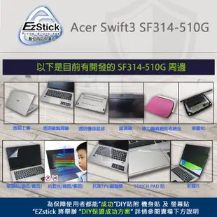 【Ezstick】ACER Swift 3 SF314-510G TOUCH PAD 觸控板 保護貼
