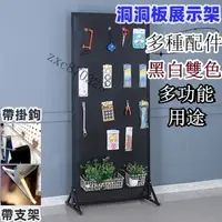 在飛比找蝦皮商城精選優惠-【免運】洞洞闆展示架落地孔闆手機配件陳列架襪子飾品架 掛鈎 