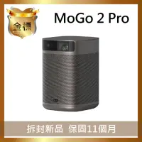 在飛比找momo購物網優惠-【XGIMI 極米】MoGo 2 Pro 智慧投影機(金標福
