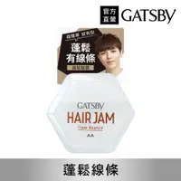 在飛比找PChome24h購物優惠-GATSBY 蓬鬆髮醬110ml