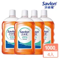 在飛比找momo購物網優惠-【Savlon 沙威隆】潔身液1000ml 超值4入組