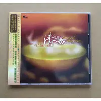 在飛比找蝦皮購物優惠-心靈清湯CD 創造身心靈的整體健康 Musical Nutr