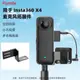 Flymile適用於Insta360 X4橫拍支架 全景運動相機轉接配件