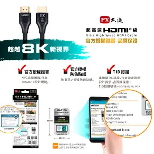 PX大通真8K HDMI協會認證2.1版影音傳輸線(1.2米) HD2-1.2XC