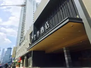 全季酒店上海浦東大道濱江店JI Hotel Shanghai Lujiazui Pudong Avenue