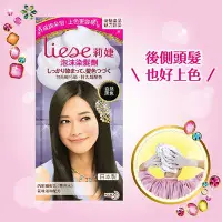 在飛比找Yahoo!奇摩拍賣優惠-＊清倉優惠促銷＊Liese莉婕泡沫染髮劑- 自然黑色  到期