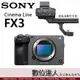 4/2-6/2特價加碼註冊送FZ100 公司貨 SONY FX3 單機身(含XLR操作把手) body ILME-FX3