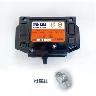 【順山】5入 BH型 1P 15A 20A 30A 無熔線斷路器 電箱開關 總電源開關(字號R63152)