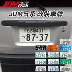 JDM 汽車日本車牌【日式 個性 鋁製】復古車牌【防水 耐高溫 工業風】機車 賽車牌照 車牌裝飾 現貨 汽車精品百貨