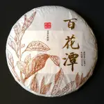 普洱茶生茶 [明海園] 2021 百花潭純料茶 357克 生茶