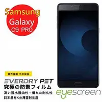 在飛比找金石堂優惠-EyeScreen EveryDry Samsung Gal