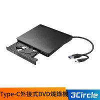 在飛比找蝦皮購物優惠-USB3.0 Type-C 外接式DVD 燒錄機 MAC W