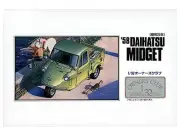 Micro Ace 1/32 Owners Club '58 Daihatsu Midget (Late Model) Plastic Model No.11