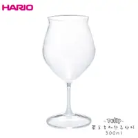 在飛比找蝦皮商城優惠-【現貨】HARIO 優雅耐熱高腳杯 370ml 鬱金香耐熱高