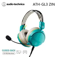 在飛比找PChome24h購物優惠-鐵三角 ATH-GL3 ZIN 遊戲專用耳機麥克風組