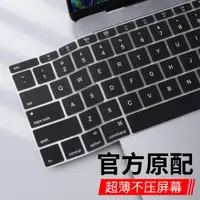 在飛比找ETMall東森購物網優惠-macbook適用蘋果電腦14寸macbook pro鍵盤膜