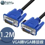 【UNISYNC】VGA轉VGA公對公高穩定高畫質影像轉接線 1.2M