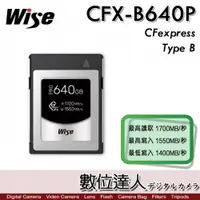 在飛比找數位達人優惠-Wise CFX-B640P CFexpress Type 
