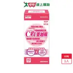 日本味王C收蔓越莓口含錠60粒【愛買】