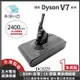 【禾淨家用HG】Dyson V7 DC8225 2400mAh 副廠吸塵器配件 鋰電池