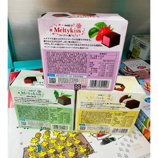 ❤️冬季限定❤️明治 Meltykiss 夾餡巧克力 每盒56公克 明治巧克力 抹茶 草莓 代可可脂 巧克力 meiji