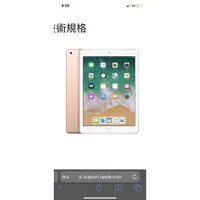 在飛比找蝦皮購物優惠-二手 IPad第六代 金色 女用機 128G Wi-Fi 版