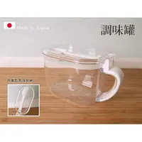 在飛比找松果購物優惠-居家寶盒【SV3100】日本製 附量匙 透明可視調味盒 調味
