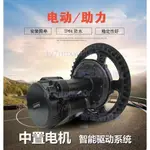 中置無刷電機套件自行車山地車八方電動改裝助力套件助力器配件FY7NNXWU0R