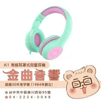 在飛比找蝦皮購物優惠-EarFun K1 綠紫色 可摺疊 免持通話 安全音量 音樂