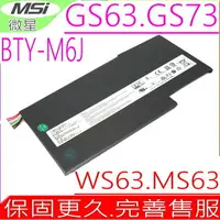 在飛比找樂天市場購物網優惠-MSI BTY-M6J 電池(原裝)微星 GS63VR,GS
