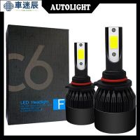 2pcs 超亮汽車大燈 LED 大燈燈泡 H7 LED 車燈 H4 880 H11 HB3 9005 HB4 90車迷辰