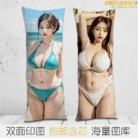 在飛比找露天拍賣優惠-定製AI動漫抱枕等身1.5m靠墊背3D美女性感二次元宅男睡覺