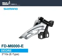 在飛比找露天拍賣優惠-★飛輪單車★ SHIMANO DEORE FD-M6000-