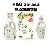 在飛比找蝦皮購物優惠-SARASA 無添加 瓶裝/補充包💗日本 P&G 寶僑  溫