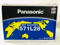 在飛比找Yahoo!奇摩拍賣優惠-【小P汽材-汽車各式耗材】Panasonic 鉛鈣合金電瓶 