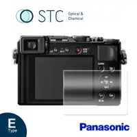 在飛比找蝦皮商城優惠-【STC】9H鋼化玻璃保護貼 專為 Panasonic LX