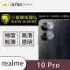 【o-one台灣製-小螢膜】realme 10 Pro 鏡頭保護貼2入